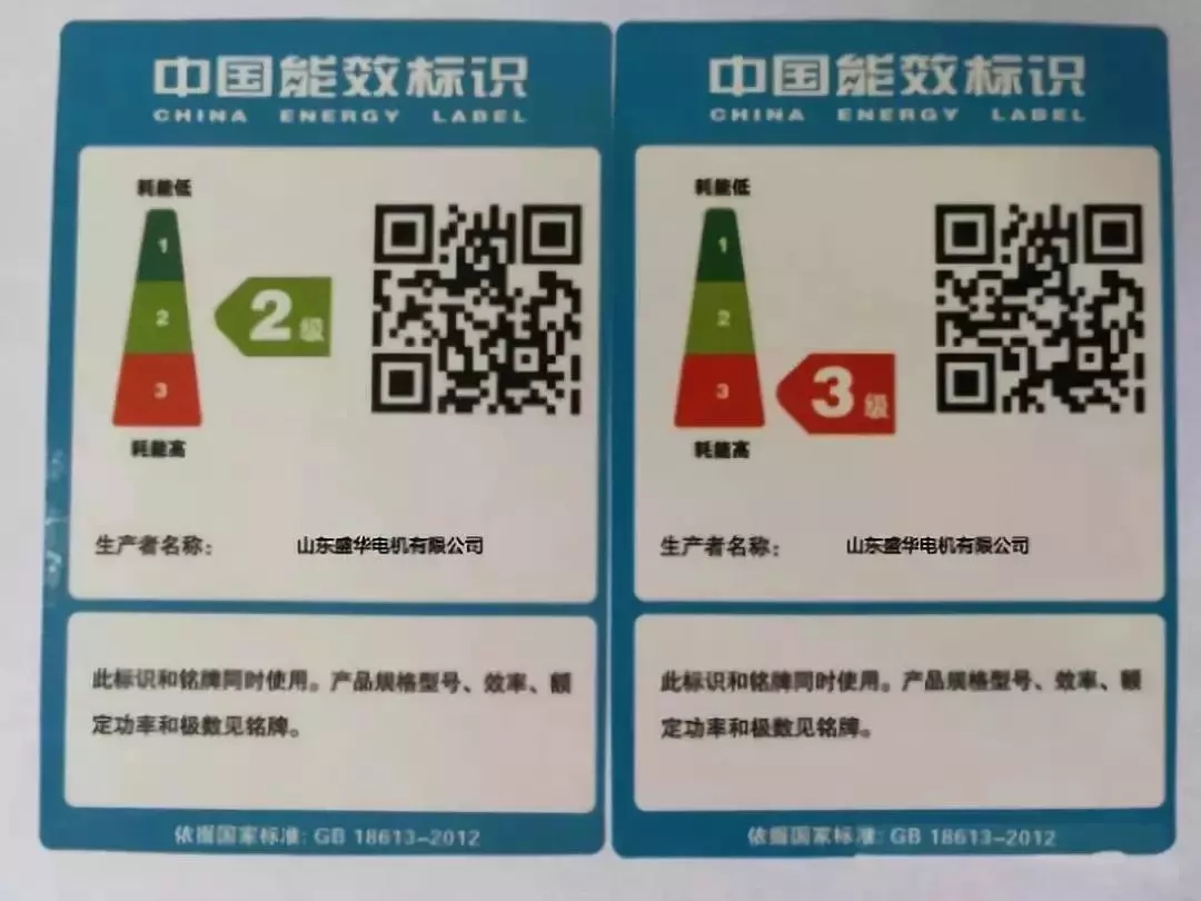 山東電機廠,超高效率電機,高效率電機,電機生產廠家