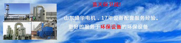 高效電機,高效節能電機,電機防護原則