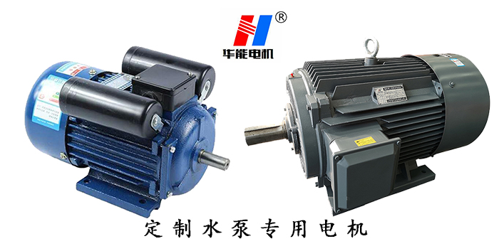 山東電機廠,電機生產(chǎn)廠家,水泵電機