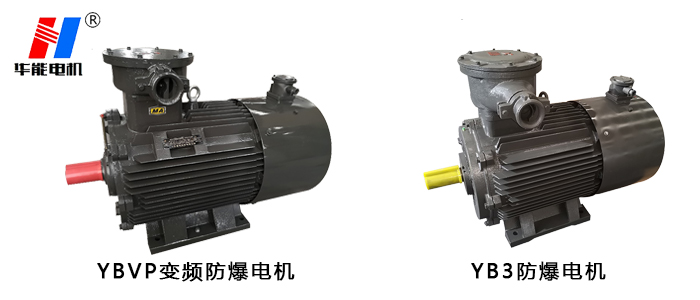 電機生產(chǎn)廠家,山東電機廠家,防爆電機