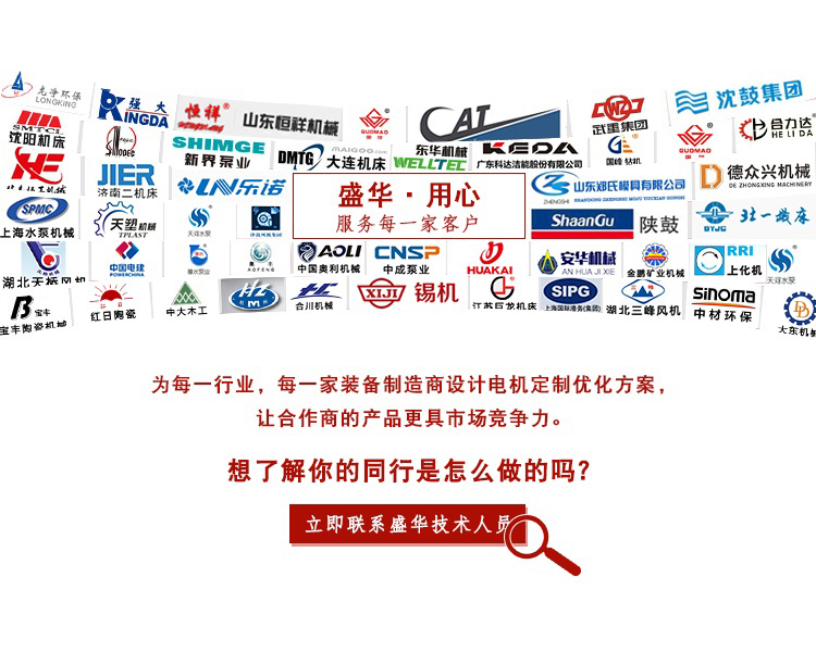 山東電機(jī),三相電動機(jī),電動機(jī),山東電機(jī)廠,三相異步電動機(jī)